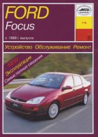 Ford Focus с 1998-2003 бензин / дизель Мануал по ремонту и техническому обслуживанию