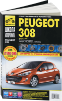 Peugeot 308 с 2007 бензин Инструкция по ремонту и эксплуатации
