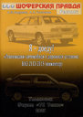 ШОФЕРСКАЯ ПРАВДА. РЕАНИМАЦИЯ ВАЗ (2113-2115) В ДОРОЖНЫХ УСЛОВИЯХ.