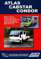 Nissan Cabstar / Atlas / Condor с 1984-1996 бензин / дизель Мануал по ремонту и эксплуатации
