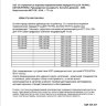 Коробки передач Eaton RT / RTO, Fuller FR / FRO Руководство по ремонту Каталог деталей - Книга Коробки передач Eaton RT / RTO, Fuller FR / FRO Ремонт и техобслуживание