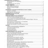 Коробки передач Eaton RT / RTO, Fuller FR / FRO Руководство по ремонту Каталог деталей - Книга Коробки передач Eaton RT / RTO, Fuller FR / FRO Ремонт и техобслуживание