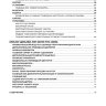 Коробки передач Eaton RT / RTO, Fuller FR / FRO Руководство по ремонту Каталог деталей - Книга Коробки передач Eaton RT / RTO, Fuller FR / FRO Ремонт и техобслуживание