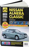 Nissan Almera Classiс с 2005 бензин Инструкция по ремонту и техническому обслуживанию