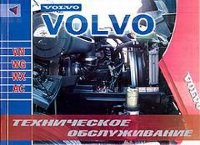 Volvo VN / WX / WG / AC Мануал по ремонту и техническому обслуживанию