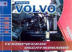 Volvo VN / WX / WG / AC Мануал по ремонту и техническому обслуживанию 
