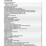 Двигатели Caterpillar 3304 / 3306 Книга по ремонту и эксплуатации - Книга Двигатели Caterpillar 3304 / 3306 Ремонт и техобслуживание