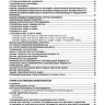 Двигатели Caterpillar 3304 / 3306 Книга по ремонту и эксплуатации - Книга Двигатели Caterpillar 3304 / 3306 Ремонт и техобслуживание