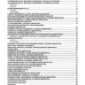 Двигатели Caterpillar 3304 / 3306 Книга по ремонту и эксплуатации - Книга Двигатели Caterpillar 3304 / 3306 Ремонт и техобслуживание