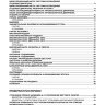 Двигатели Caterpillar 3304 / 3306 Книга по ремонту и эксплуатации - Книга Двигатели Caterpillar 3304 / 3306 Ремонт и техобслуживание