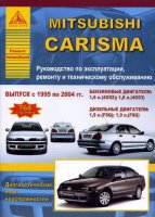Mitsubishi Carisma с 1995-2004 бензин / дизель Книга по ремонту и техническому обслуживанию