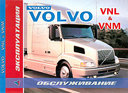 VOLVO VNL & VNM. Руководство по эксплуатации и техническому обслуживанию. Издательство Терция.