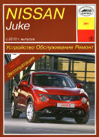 Nissan Juke c 2010 бензин Книга по ремонту и эксплуатации