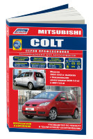 Mitsubishi Colt с 2004-2012 бензин Мануал по ремонту и техническому обслуживанию
