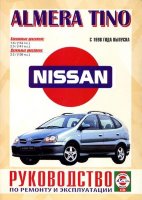 Nissan Almera Tino с 1998 бензин / дизель Книга по ремонту и эксплуатации