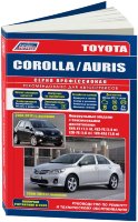 Toyota Corolla / Auris с 2006-2013 бензин Книга по ремонту и техническому обслуживанию