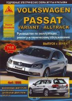 Volkswagen Passat / Variant / Alltrack с 2010 бензин / дизель Книга по ремонту и техническому обслуживанию