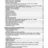 Двигатели Caterpillar 3054 / 3056 Инструкция по ремонту и техническому обслуживанию - Книга Двигатели Caterpillar 3054 / 3056 Ремонт и техобслуживание
