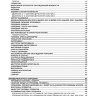 Двигатели Caterpillar 3054 / 3056 Инструкция по ремонту и техническому обслуживанию - Книга Двигатели Caterpillar 3054 / 3056 Ремонт и техобслуживание