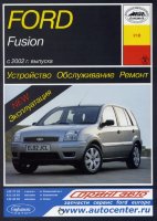 Ford Fusion с 2002 бензин / дизель Инструкция по ремонту и техническому обслуживанию