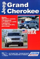 Jeep Grand Cherokee с 2004-2010 бензин / дизель Пособие по ремонту и эксплуатации