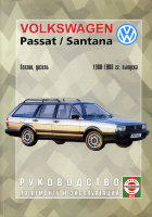 Volkswagen Passat / Santana с 1980-1988 бензин / дизель Пособие по ремонту и техническому обслуживанию