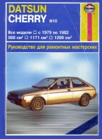 Datsun Cherry с 1979-1982 бензин Книга по ремонту и техническому обслуживанию