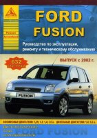 Ford Fusion с 2002 бензин / дизель Пособие по ремонту и техническому обслуживанию