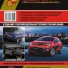 Mazda CX-7 с 2006 и с 2009 бензин Мануал по ремонту и эксплуатации - Книга Mazda CX-7 с 2006 и с 2009 Ремонт и техобслуживание