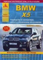 BMW X5 с 2006 бензин / дизель Руководство по ремонту и эксплуатации