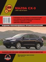 Mazda CX-9 с 2007 бензин Книга по ремонту и техническому обслуживанию