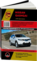 Nissan Qashqai с 2014 бензин / дизель Книга по ремонту и техническому обслуживанию