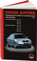 Skoda Superb с 2001 бензин / дизель Книга по ремонту и техническому обслуживанию