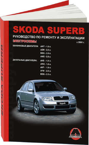 Skoda Superb с 2001 бензин / дизель Книга по ремонту и техническому обслуживанию 