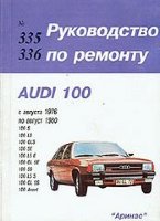 Audi 100 с 1976 бензин Мануал по ремонту и эксплуатации