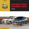 Peugeot 3008 / 5008 с 2009 бензин / дизель Книга по ремонту и техническому обслуживанию - Книга Peugeot 3008 / 5008 с 2009 Ремонт и техобслуживание