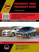 Peugeot 3008 / 5008 с 2009 бензин / дизель Книга по ремонту и техническому обслуживанию