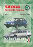 Skoda Favorit / Forman с 1989-1992 бензин Мануал по ремонту и техническому обслуживанию