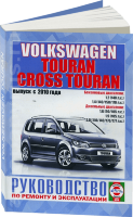 Volkswagen Touran с 2010 бензин / дизель Книга по ремонту и техническому обслуживанию