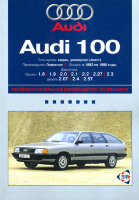 Audi 100 c 1982-1990 бензин / дизель Книга по ремонту и эксплуатации