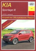 Kia Sportage с 2010 бензин / дизель Инструкция по ремонту и техническому обслуживанию