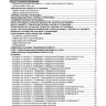 Экскаватор-погрузчик Terex / Fermec 760 / 820 / 860 / 870 / 880/970 / 980 Электросхемы - Книга Экскаватор-погрузчик Terex / Fermec 760 / 820 / 860 / 870 / 880/970 / 980 Ремонт и техобслуживание