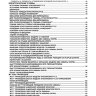 Экскаватор-погрузчик Terex / Fermec 760 / 820 / 860 / 870 / 880/970 / 980 Электросхемы - Книга Экскаватор-погрузчик Terex / Fermec 760 / 820 / 860 / 870 / 880/970 / 980 Ремонт и техобслуживание