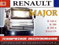 Renault Major Книга по ремонту и техническому обслуживанию