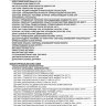 Двигатели MAXXFORCE c 2010 Руководство по ремонту и техническому обслуживанию - Книга Двигатели MAXXFORCE c 2010 Ремонт и техобслуживание