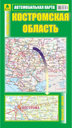 Костромская область. Автомобильная карта. Издательство Руз Ко. 