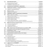 Оси прицепов и полуприцепов BPW с барабанными тормозными механизмами Мануал по ремонту и эксплуатации - Книга Оси прицепов и полуприцепов BPW с барабанными тормозными механизмами Ремонт и техобслуживание