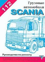 Scania 112 Инструкция по ремонту и техническому обслуживанию