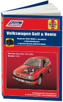 Volkswagen Golf / Vento с 1992-1996 бензин / дизель Руководство по ремонту и эксплуатации