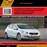 Kia Ceed с 2012 бензин / дизель Мануал по ремонту и техническому обслуживанию - Книга Kia Ceed с 2012 Ремонт и техобслуживание